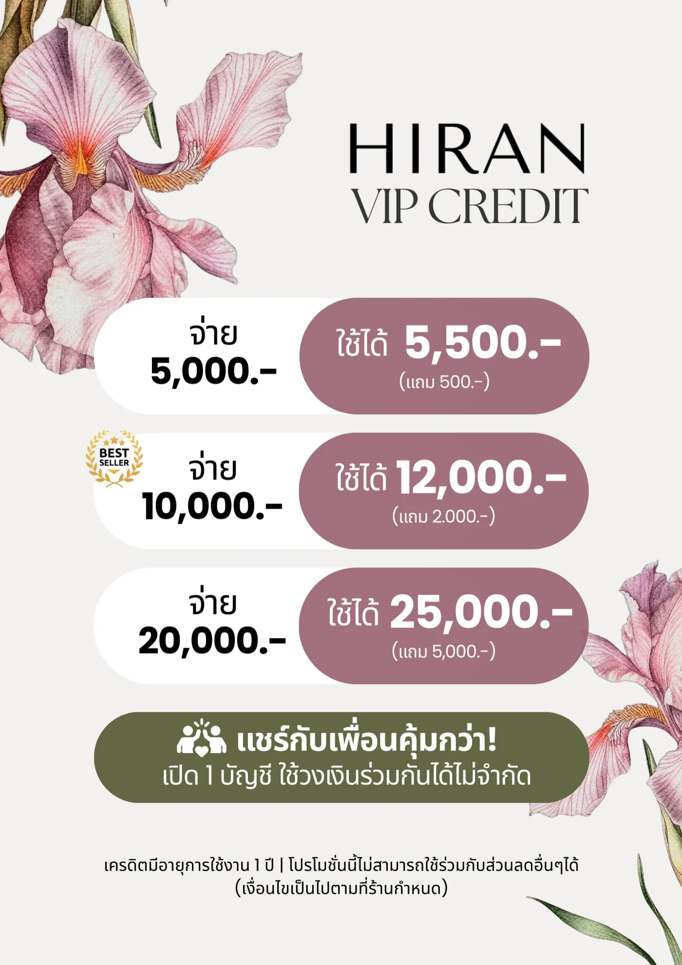 โปสเตอร์ HIRAN VIP Credit เติมเงินล่วงหน้ารับเครดิตเพิ่ม